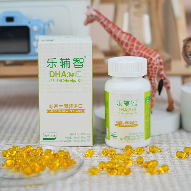 乐辅智【药店同款】原装进口DHA孕妇60粒1盒海藻油幼童儿童学生青少年