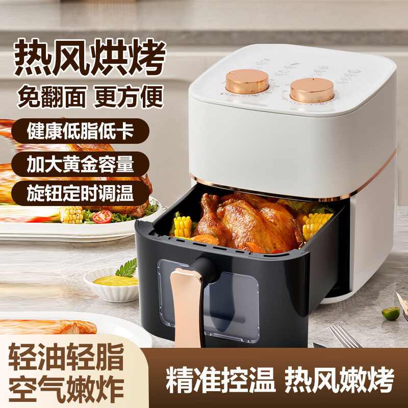先科空气炸锅家用可视5L无油烟电炸锅低脂不沾煎炸锅烤箱薯条机学 黑白可视窗款 5L