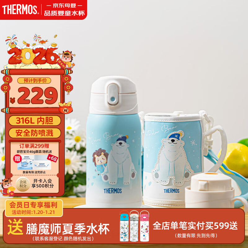膳魔师（THERMOS）保温杯儿童保温杯开学必备吸管杯直饮杯男女小学生水壶550ml蓝