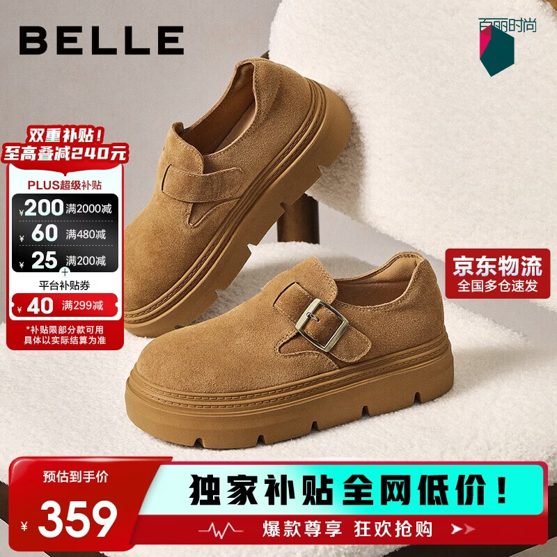 百丽厚底保暖毛毛鞋女2025冬新二层牛皮复古勃肯鞋JD009DM5 棕单里 37