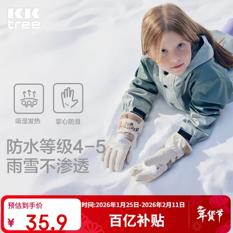 Kocotree【新年礼物】kk树儿童手套防水加厚保暖宝宝五指分指手套防滑玩雪
