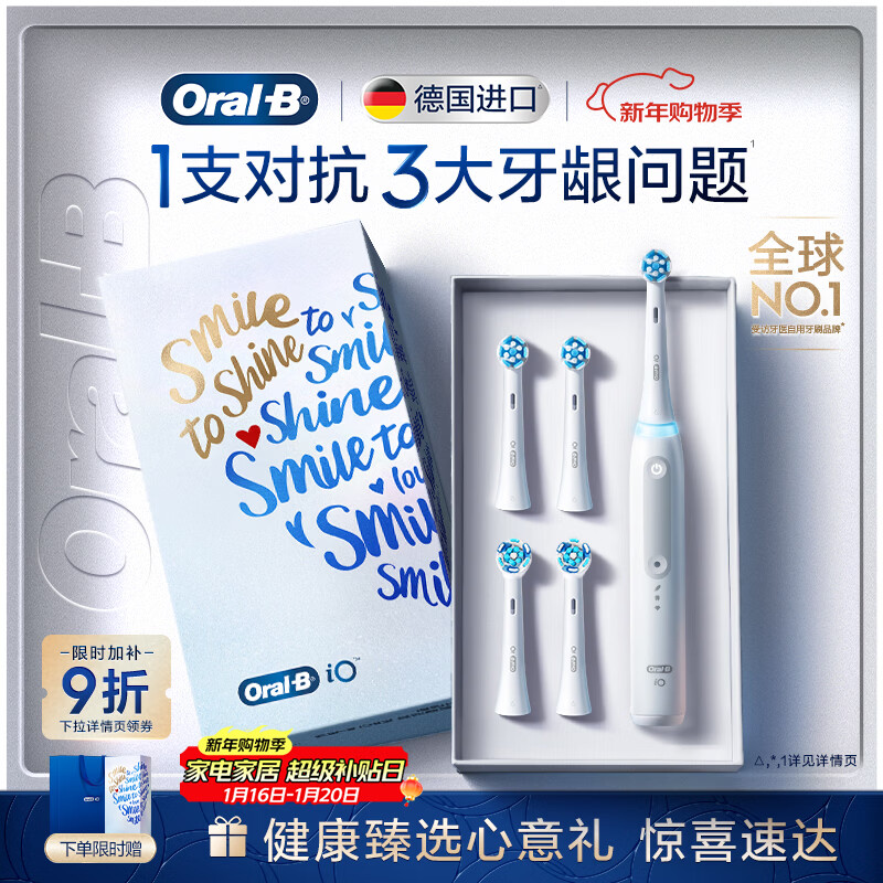 欧乐B德国进口智能电动牙刷iO3极致白刷头*4根源洁净京东自营京东金榜生日礼物送礼赠新年礼物