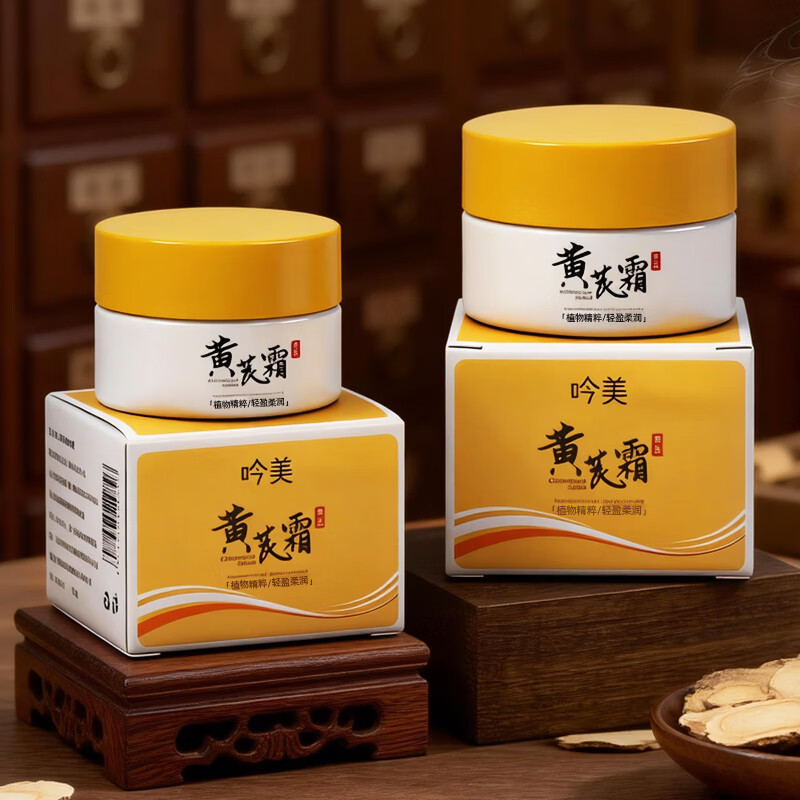 吟美经典国货黄芪霜去黄提亮保湿改善暗沉70g补水保湿润肤 黄芪霜70g /1瓶*