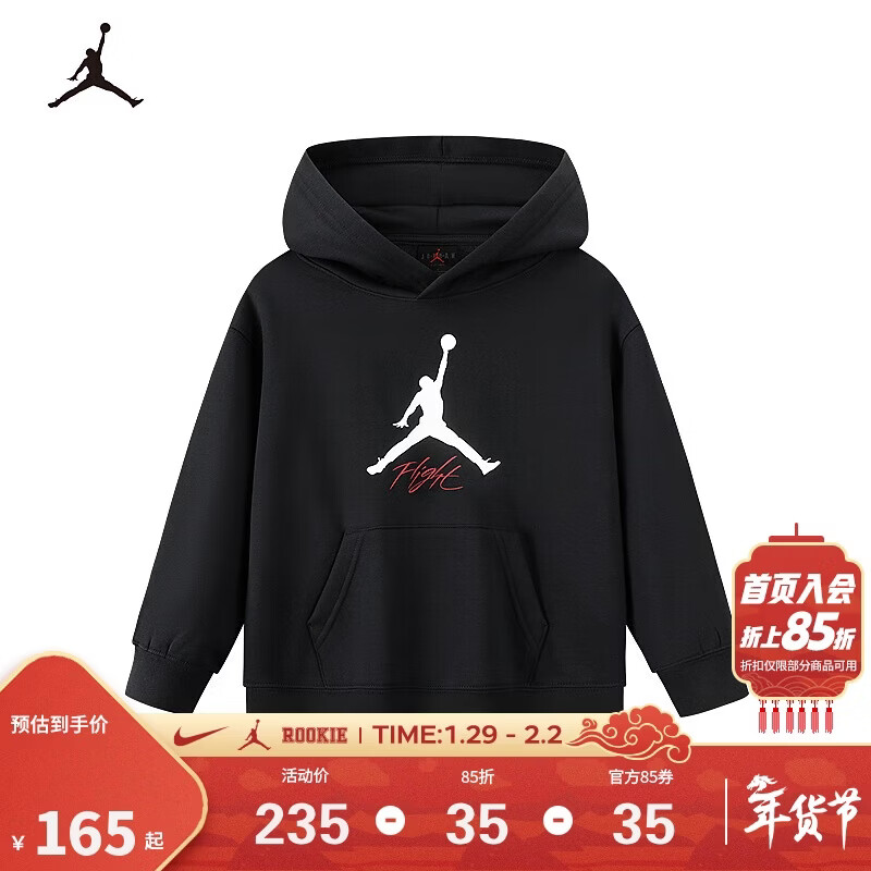 Jordan 耐克AJ童装儿童连帽卫衣2025男童秋冬加绒上衣中大童衣服
