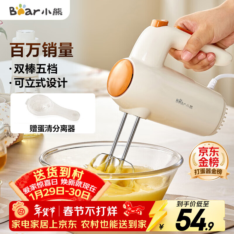 小熊（Bear）打蛋器 家用电动打蛋机 迷你奶油打发器 烘焙手持自动搅蛋器搅拌器  DDQ-B01K1