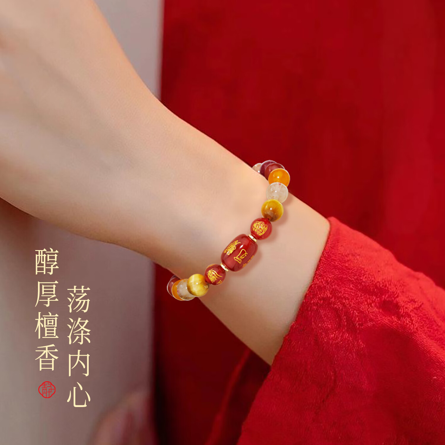 静风格多宝朱砂手串十二生肖水晶玛瑙手链转运珠护身符生日七夕礼物 生肖龙【三合鼠猴龙】