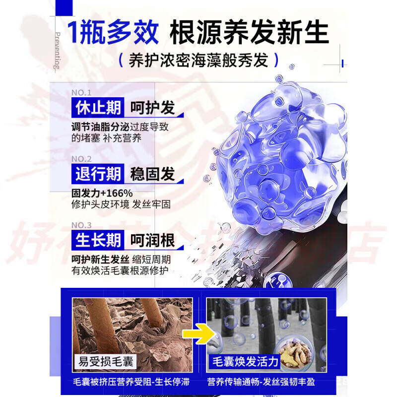 熏姿颜玉匠坊洗发水防脱防断育发固发养发强韧发根滋养头皮控油蓬松去屑 1瓶周期装【防脱养发】 官方自售