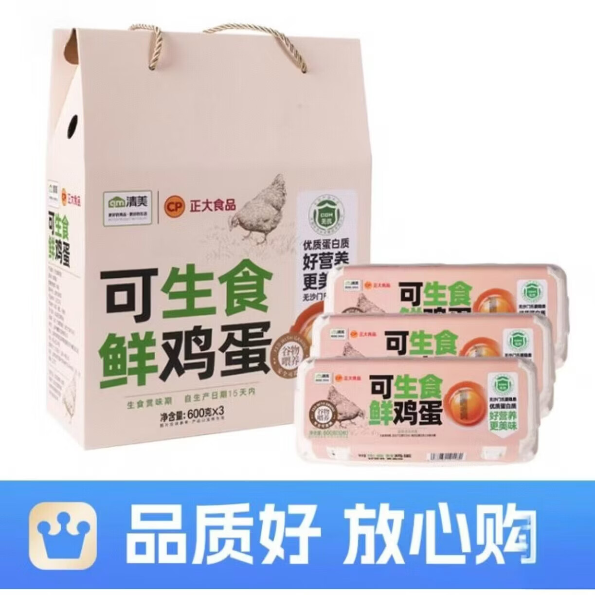 清美崇明生态鲜鸡蛋可以生吃的鸡蛋无抗谷物鸡蛋 清美可生食鲜鸡蛋1.59kg（30枚）