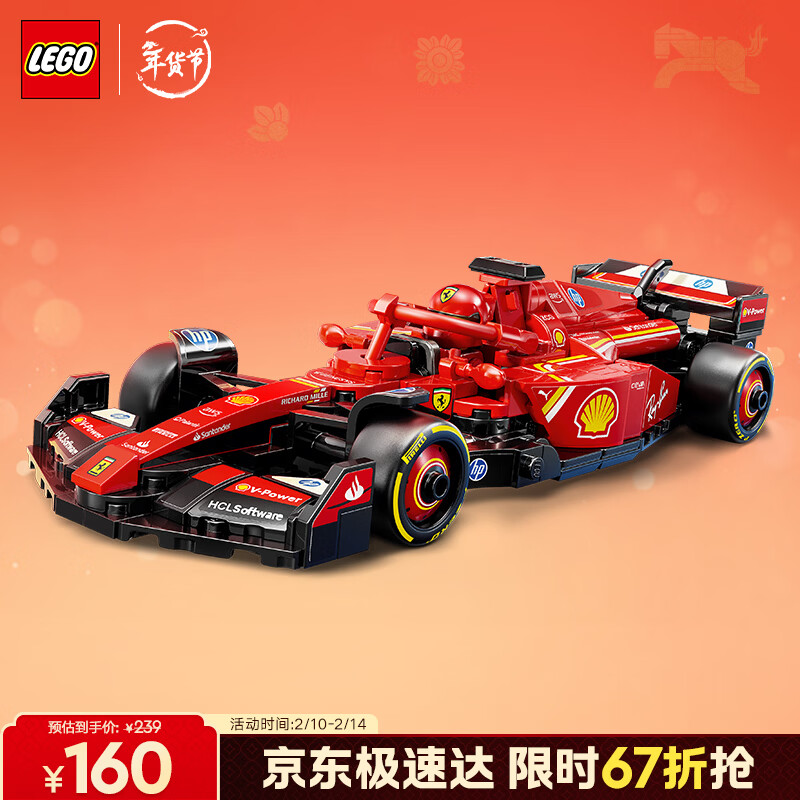 乐高（LEGO）积木拼装赛车77242 法拉利F1赛车男孩儿童玩具生日礼物新年货装饰