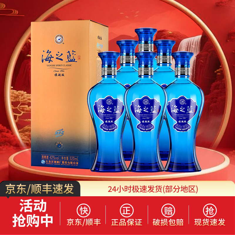 ��� ��֮�� 42�� Ũ���� 520ml 6ƿ 730Ԫ