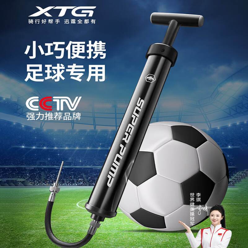 迅霆打气筒篮球足球排球气球便携式气管球针通用儿童皮球充气自行车 黑色【气带*1+气针*4+气嘴*2】