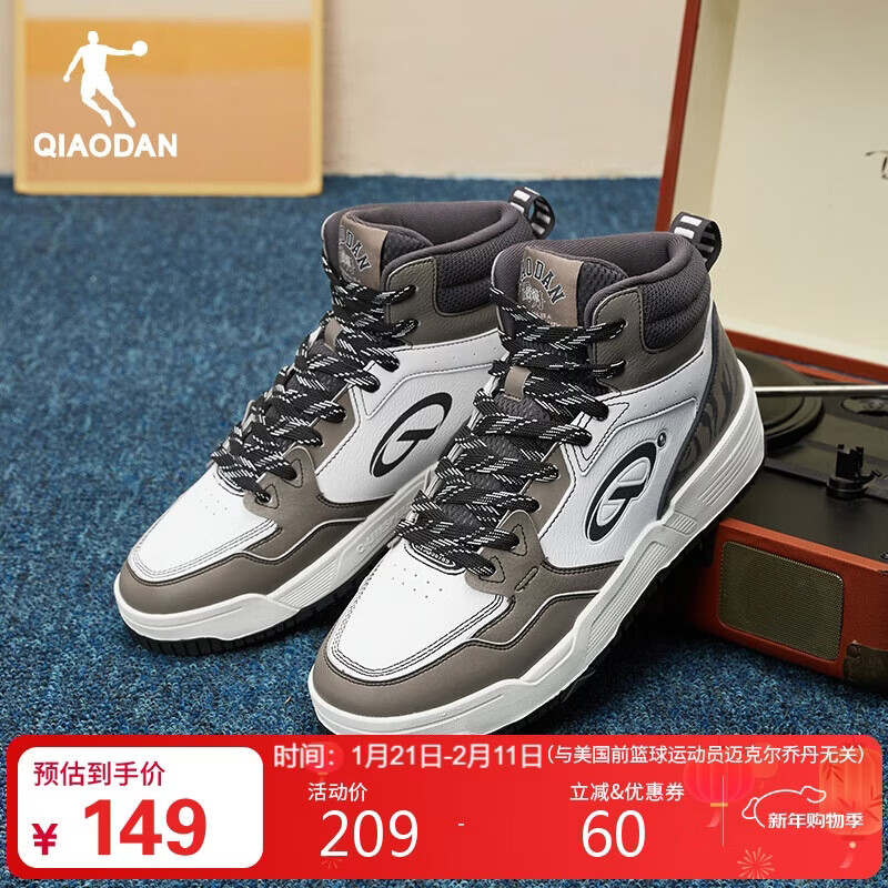乔丹QIAODAN男鞋启承4.0复古高帮秋冬季运动休闲鞋防滑耐磨减震板鞋
