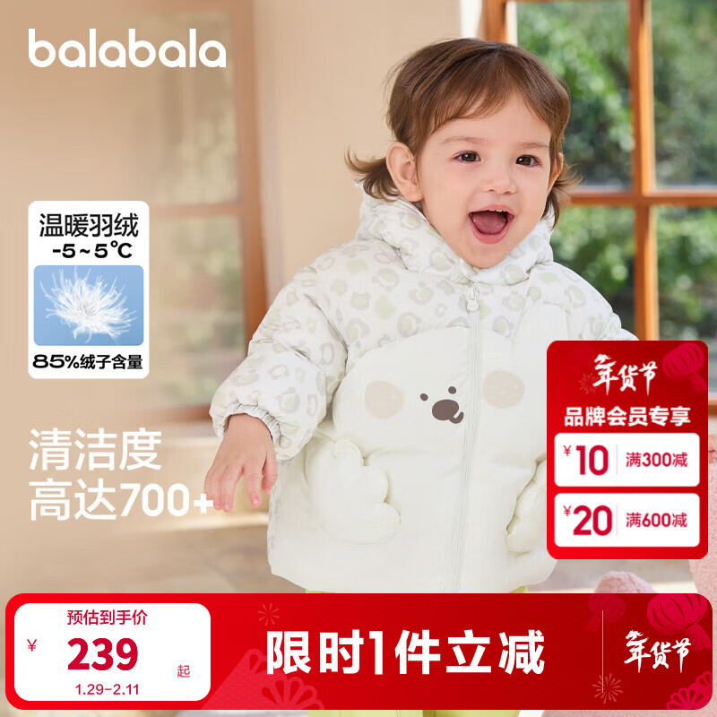 巴拉巴拉童装儿童羽绒服男女童外套冬装2025新款婴儿衣服保暖加厚泡芙羽绒 白色调00311-208424107225 100 （充绒量83g 适合2-3岁）