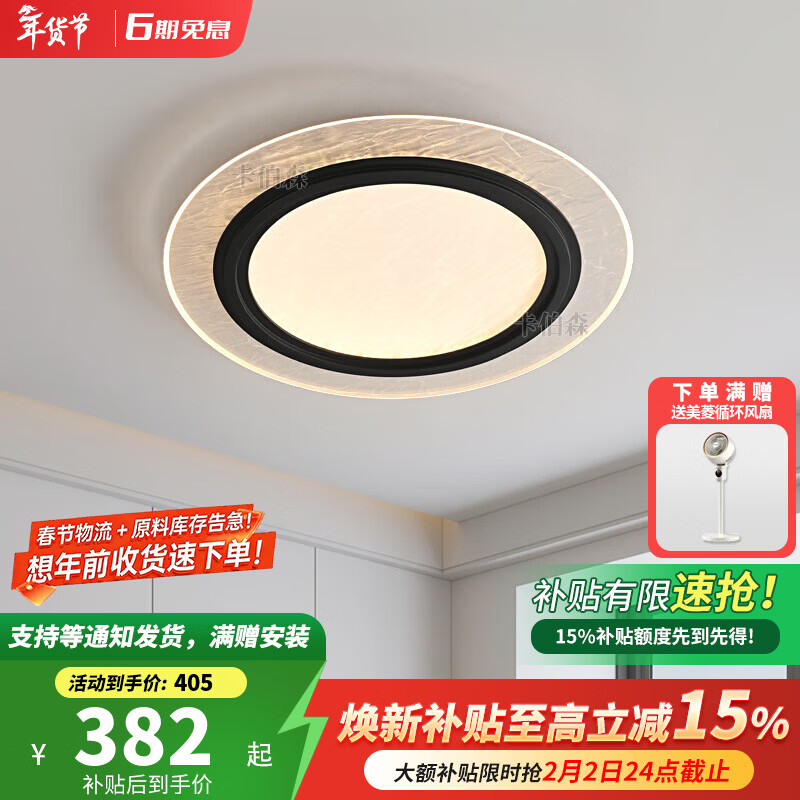 卡伯森设计师款意式极简卧室吸顶灯现代简约大气全光谱护眼儿童房间灯 【全光谱】布纹-直径40*高7CM【三色变光】