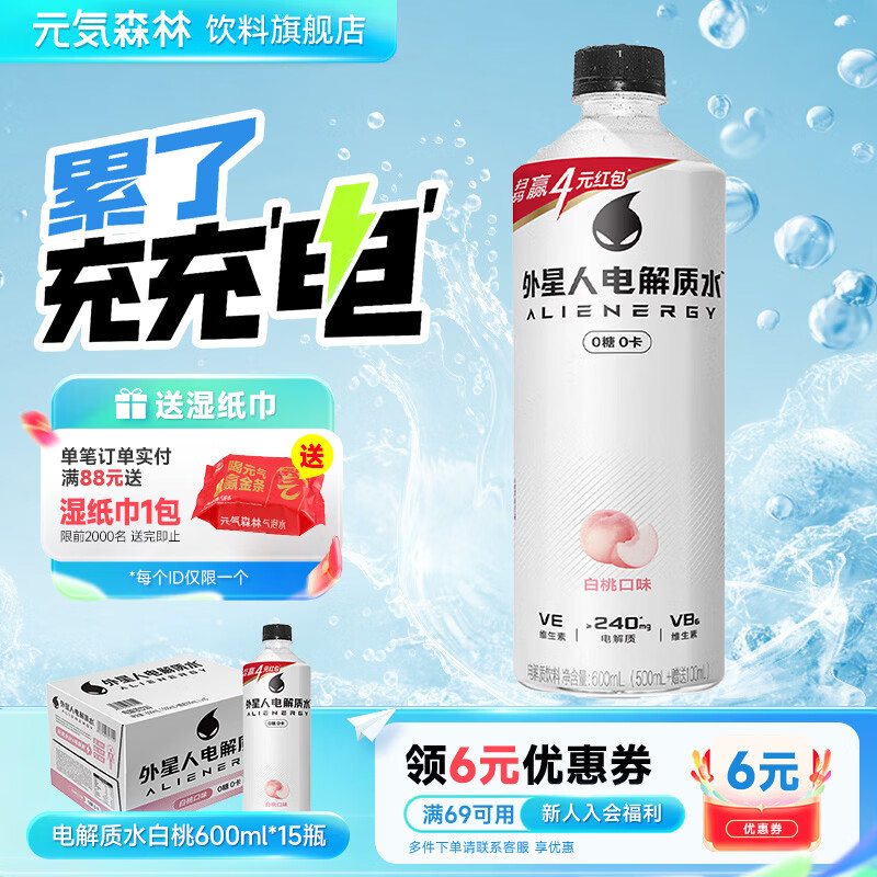 �����˵����ˮ������ζ��ѡ����������֦����ζ �˶���������װ ����ζ600ml*15ƿ 55.9Ԫ