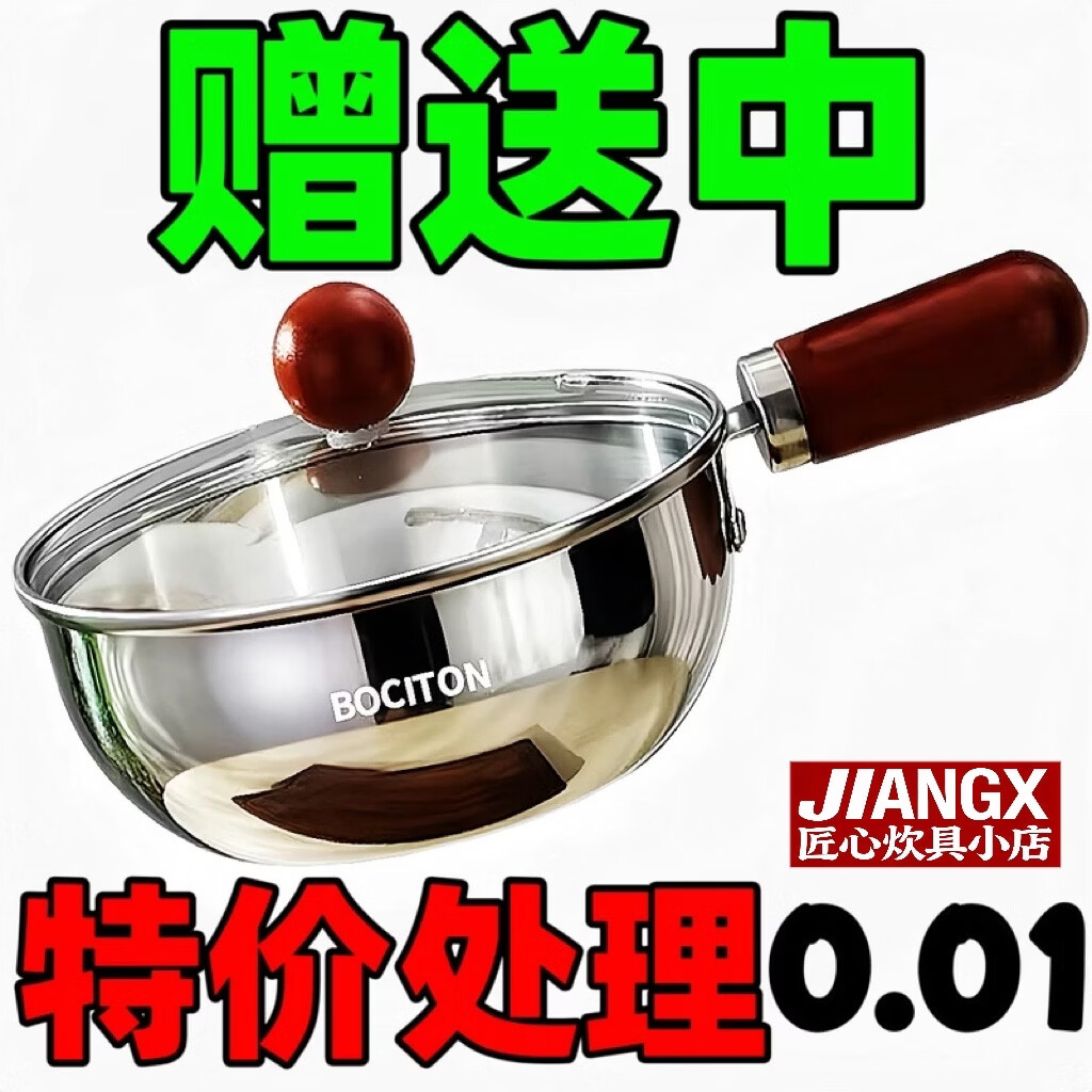 加厚不锈钢奶锅食品级泡面手柄辅食家用小吃汤锅热油小锅多功能 加厚【玻璃盖】大号 17cm