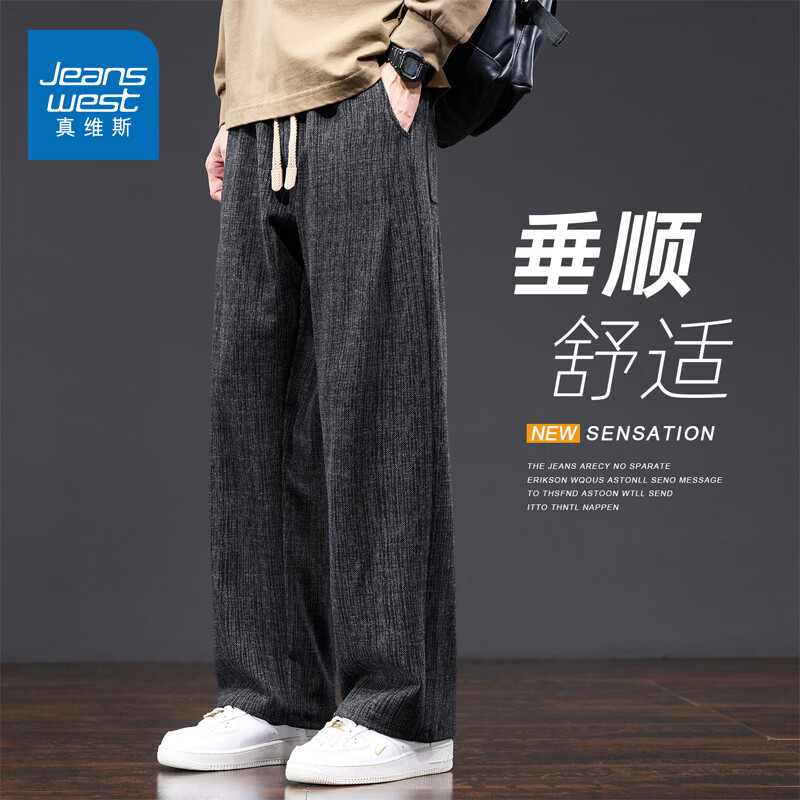 真维斯（Jeanswest）美式复古针织休闲裤男士2026春季新款潮牌宽松直筒抽绳阔腿长裤子 深灰色 S