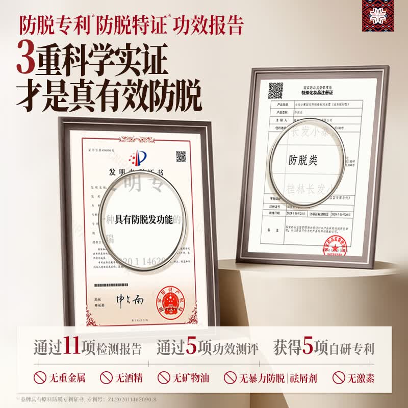 长发小寨【央视网同款】防脱育发液精华淘米水洗发水露固发控油男女 【防脱特证】非遗防脱精华液60ml