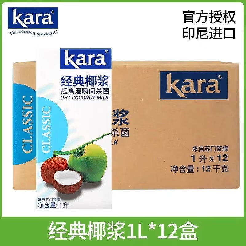 佳樂經(jīng)典椰漿12盒整箱楊枝甘露椰奶椰汁西米露烘焙商用原料 【新日期】佳樂經(jīng)典椰漿1L*12盒