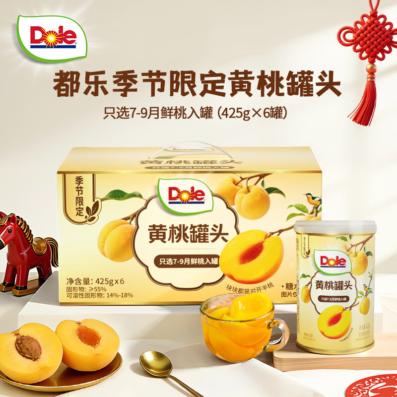 都乐（DOLE）【年货礼盒】黄桃罐头425g*6罐 水果罐头 礼盒送礼 新老包装发货