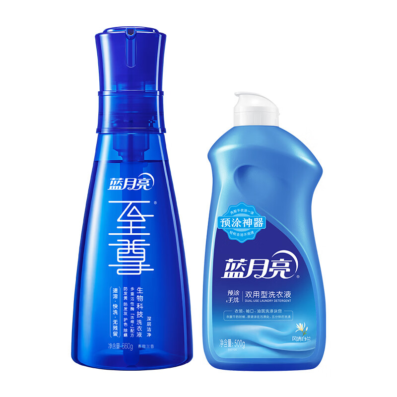 蓝月亮至尊洗衣精华浓缩洗衣液 【组合装】至尊洗衣液660g+预涂神器500g 适合快洗