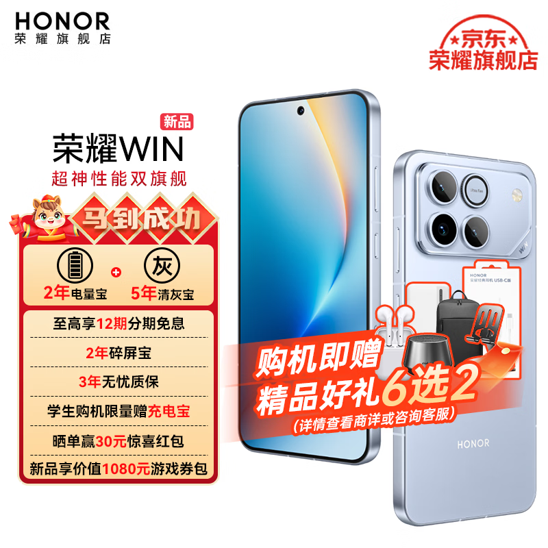 ��ҫ��HONOR����ҫWIN ��Ʒ5G��Ϸ�ֻ� ���������8����� ��ҫ��������ɢ�� 10000mAh��� AI ��Ϸ�ֻ� ������ 12GB+256GB��2�������ա� �ٷ�����
