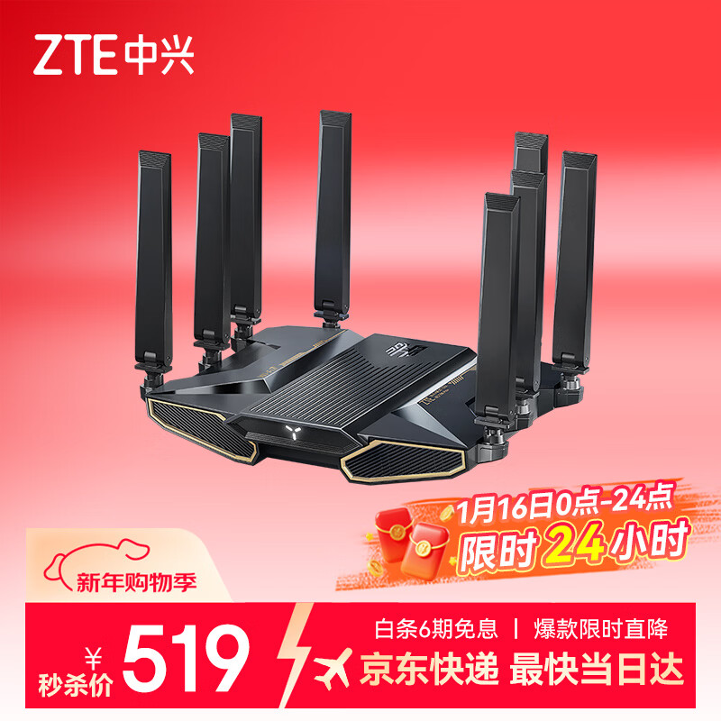 中兴（ZTE）【问天】BE7200Pro+ WiFi7家用无线路由器 双频聚合游戏加速 8颗独立放大器 满血2.5G网口