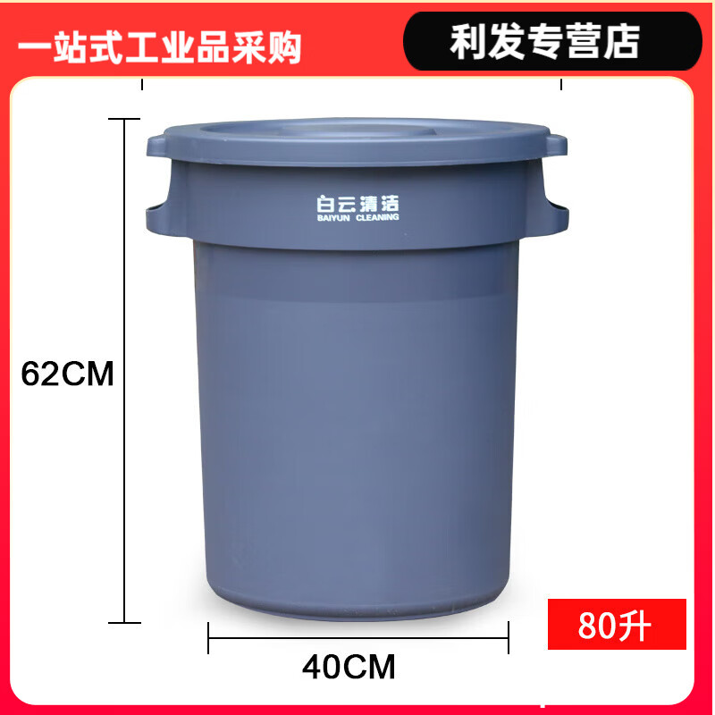 大容量商用餐饮加厚带轮带盖圆形户外大垃圾桶 80升垃圾桶