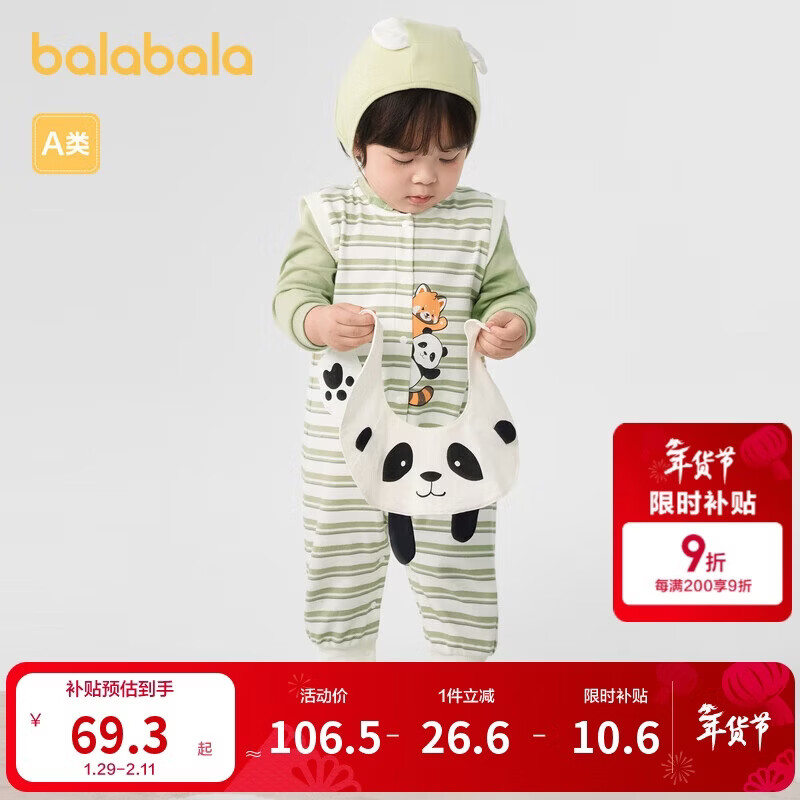巴拉巴拉婴儿连体衣秋装宝宝包屁衣【乐乐趣IP】200324120201