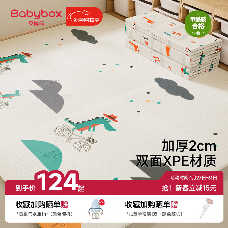 贝博氏babybox爬爬垫婴儿宝宝爬行垫XPE加厚双面可折叠地垫200*180*2cm