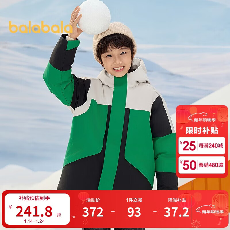 巴拉巴拉童装冬季羽绒服男童中大童保暖时尚外套连帽撞色拼接208424107112