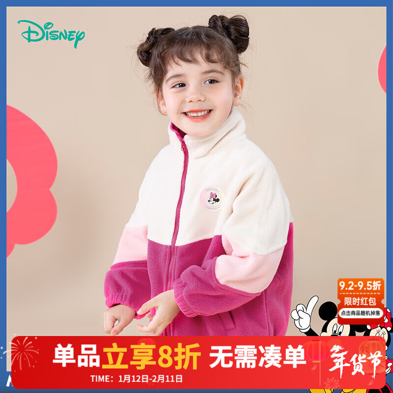 迪士尼（Disney）男童女童卡通时尚休闲百搭舒适亲肤保暖摇粒绒外套儿童童装 桃红白拼色米妮 130 （建议6-8岁身高120-130cm)