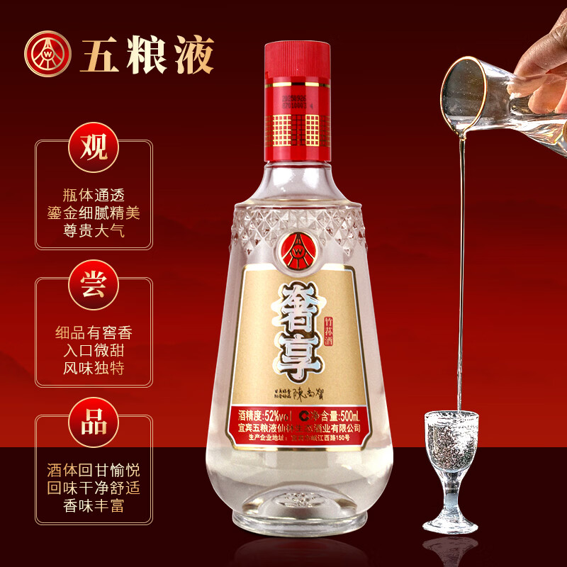 五粮液（WULIANGYE）生态出品 大师签名收藏版 喜宴收藏送礼  52度 500mL 2瓶 双瓶  赠礼袋