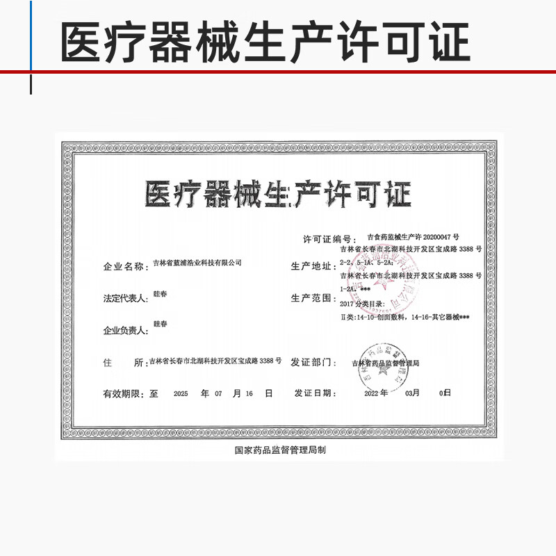 芙清医用洁面慕斯械字号泡沫敷料清洁洗面奶敏肌医美术后520礼物 300g【2支】