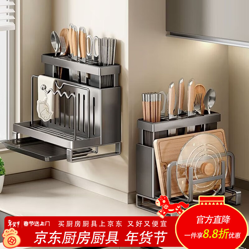 泰禧阁厨房刀架家用菜刀筷子筒砧板锅盖架菜板多功能刀具一体刀架收纳架 经典黑【双筷筒】砧板架+锅盖架+挂钩*4 台面款【优质碳钢  分区收纳】