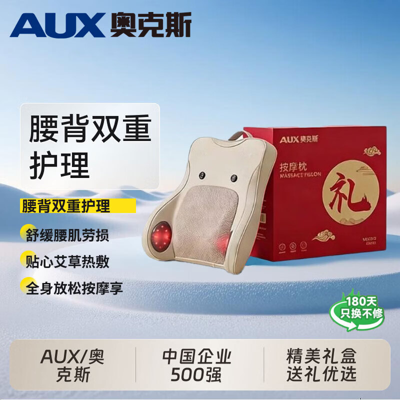 奥克斯腰椎按摩器电动插电按摩靠垫家用腰背部按摩垫揉捏震动神器礼物孝敬礼智能护腰 【充电顶配版】无线便携+加宽 孝敬长辈爸妈爷爷奶奶老师礼物