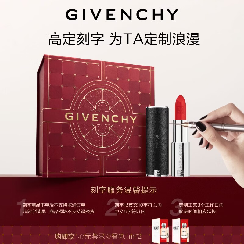 纪梵希（Givenchy）【专属刻字】小羊皮N306斩男番茄色口红生日礼物送女生送闺蜜