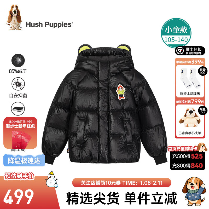 暇步士（Hush Puppies）童装儿童男女中性小童冬季新款舒适锁温蓄热保暖羽绒服 钻石黑 130