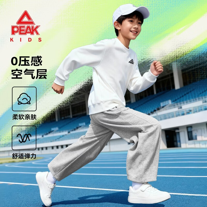匹克童装儿童裤子春秋2026新款男童薄款运动裤宽松女童弯刀裤春装卫裤 浅花灰/PK标白硅胶K （偏大,建议选小一码） 160