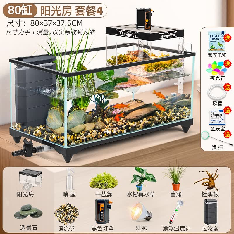 爬将军超白玻璃乌龟缸生态饲养缸鱼龟混养生态一体缸复式阳光别墅缸鱼缸 80缸【阳光房+造景+暖灯+过滤套餐】