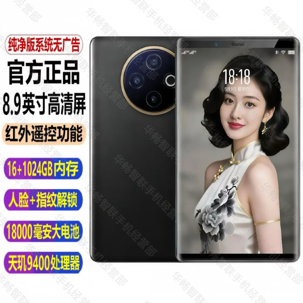 WUHADP正品新款手机512G内存8.9英寸超大屏幕18000毫安长续航全网通5G双卡红外遥控指纹解锁大字体大声音 银色 16GB+1TB