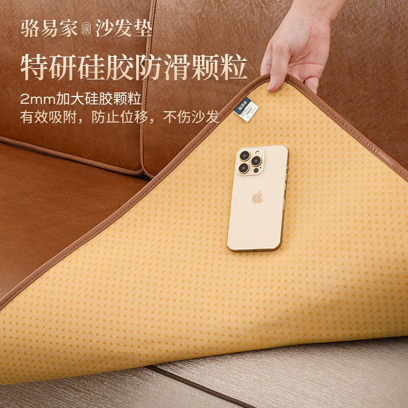 骆易家(Lorica)真皮沙发专用夏季沙发垫2026新款四季通用高档皮沙发盖布防滑坐垫 陌野(防水)-棕色 70cm*70cm 【单人坐垫/可做扶手】