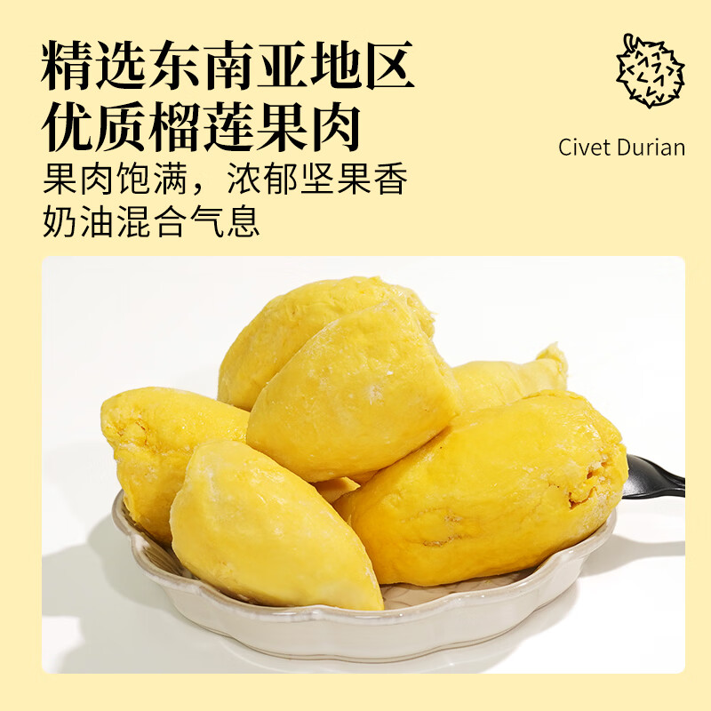 正典榴莲冷冻榴莲肉 树熟新鲜 液氮冷冻锁鲜 进口水果 精选品质大果 冷冻榴莲280g*4