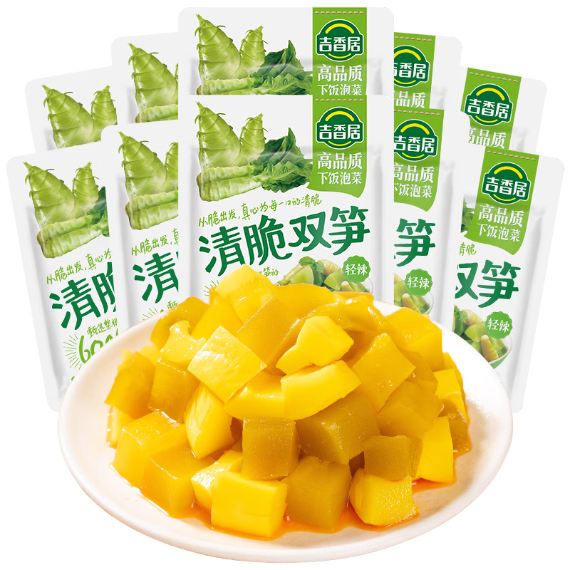 吉香居清脆双笋25g*10袋 莴笋竹笋脆笋下饭菜咸菜减盐榨菜开味小菜 
