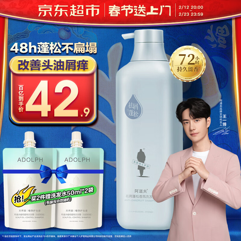 阿道夫去屑洗发水518ml大瓶装 控油去屑止痒经典留香洗头膏蓬松清爽男女 祛屑洗发水518ml+50ml 柠檬清香 京东折扣/优惠券