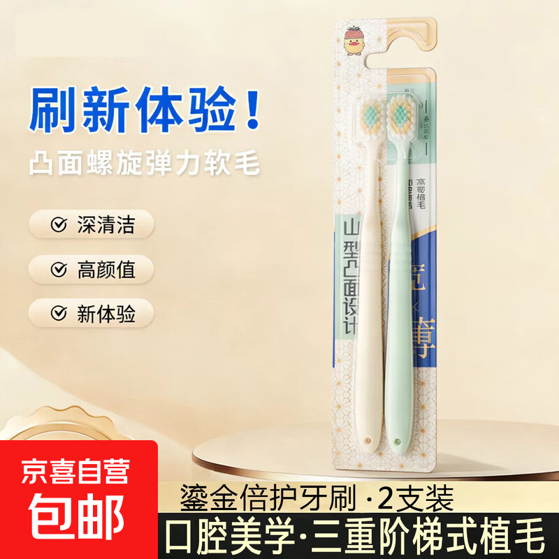 【狮王同款】高档宽头牙刷凸面软毛山型成人护龈细毛情侣旅行便携 凸面牙刷【1卡】 2支