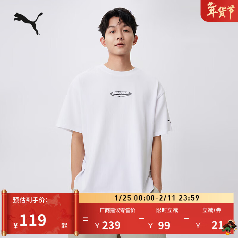 彪马（PUMA）纯棉宽松休闲短袖T恤男女情侣款新款夏季运动上衣 633853 白-02 S (170/92A)