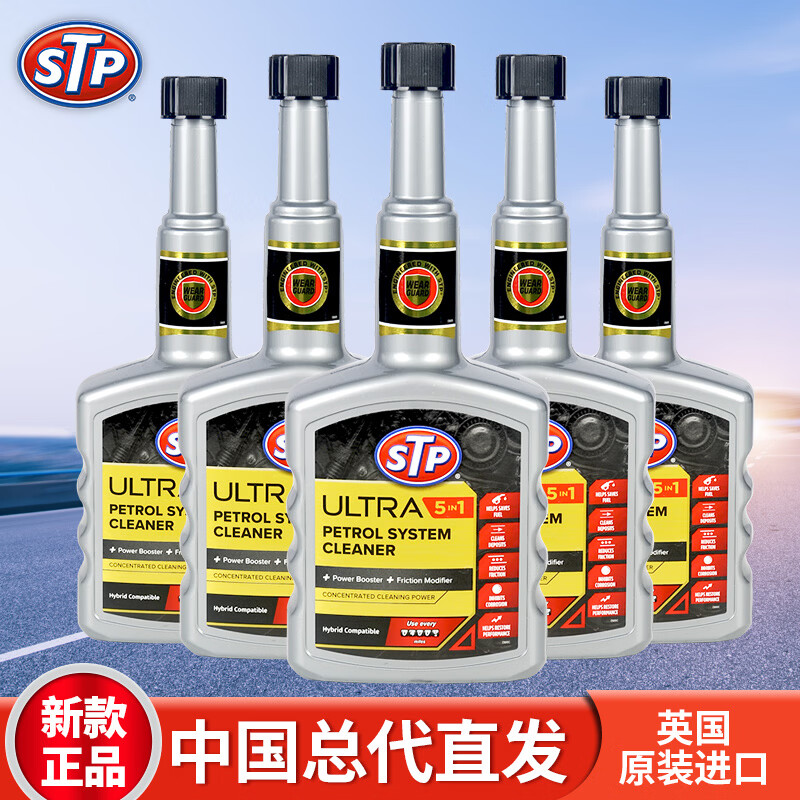 STPUltra5合1汽车燃油添加剂 燃油宝除积碳 燃油系统发动机清洗剂 400ml*5瓶装