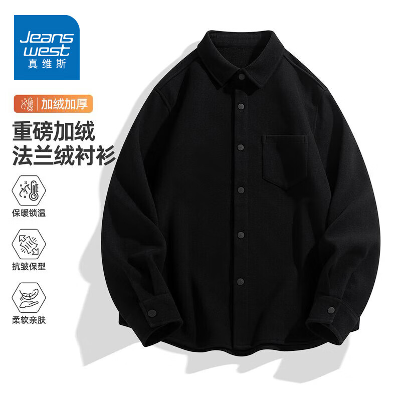真维斯（Jeanswest）2026男士秋冬季长袖衬衫简约百搭牛津纺内搭打底衬衣休闲长袖外套 黑色 M