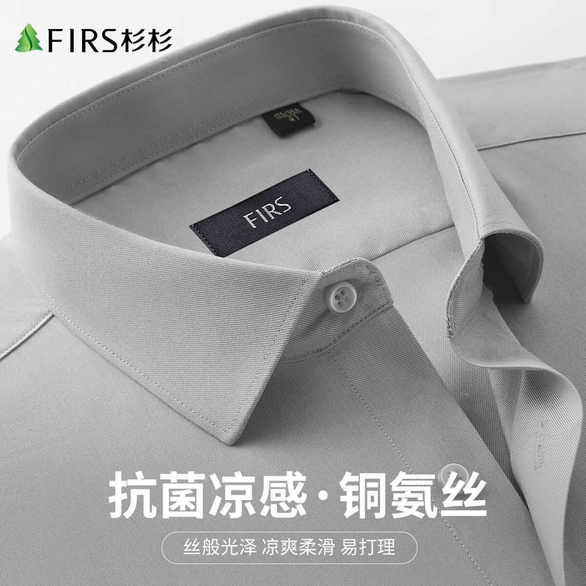 杉杉【莫代尔混纺 亲肤舒适】春季新款商务休闲长袖衬衫男 中灰 39